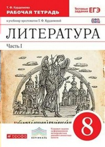 л 8-1
